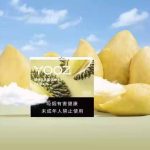 YOOZ柚子电子烟烟弹：榴莲多多 口味怎么样？