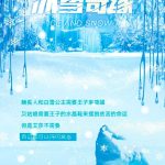 yooz柚子二代新品上市 | YOOZ ZERO 2 高亮款：冰雪奇缘