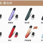 relx悦刻四代哪个颜色最好看？