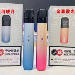 relx悦刻五代价格是多少？正品价格介绍
