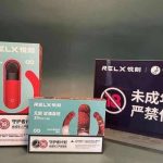 RELX悦刻-玫瑰荔枝-口味测评