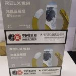 RELX悦刻五代幻影-冰魄蓝莓烟口味测评