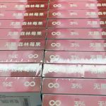 RELX悦刻四代无限-森林莓果-口味测评