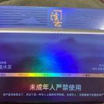 RELX悦刻溪云-蓝水芙口味测评