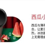 RELX悦刻三代灵点-西瓜小子口味测评