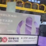 RELX悦刻5代幻影-香芋冰激凌口味测评