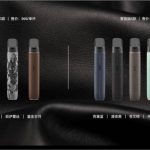 RELX悦刻星河-革调系列，皮革悦刻