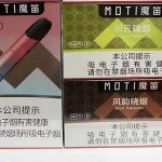 魔笛国标烟弹多少一盒？