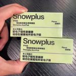 雪加新星烟弹多少钱一盒？