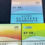 铂德盛世经典国标烟弹销量排行榜