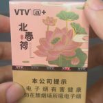 vtv北春荷多少钱一盒？