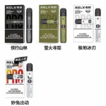 悦刻幻影pro多少钱？