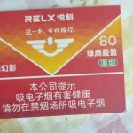 悦刻新国标哪个味道最好抽？推荐这两个口味