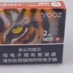 柚子棉然纯烟弹多少钱一盒？