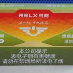 悦刻宙斯烟弹哪里买？