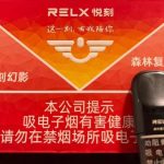 悦刻新国标哪个口味劲大？