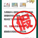 网传涨价！悦刻紧急辟谣：无官方统一调价行为