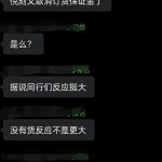 悦刻宣布取消缴纳保证金提货