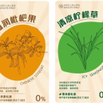 电子烟品牌喜雾推出草本雾化新品