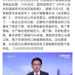 电子烟监管政策密集出炉，悦刻、波顿（火器）电子烟接受央视采访