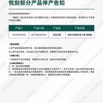 重要通知，悦刻无限这个口味停产