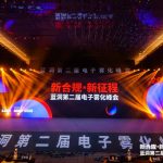 MR迷睿电子烟荣获第二届蓝洞峰会“年度新锐电子烟品牌”