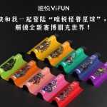 唯悦ViFUN电子烟推出一次性小怪兽系列