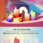 精灵酒吧电子烟5000口能抽多久？