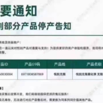 悦刻四代清雅烟为什么停产？