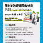 悦刻十二个空烟弹能换一个吗？
