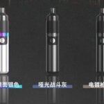 追云钢炮电子烟使用注意事项