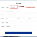 电子烟申报教程：电子烟各类店主与经销商看过来