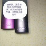 YOOZ电子烟如何辨别真假？