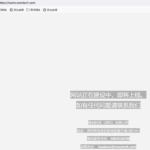 维刻电子烟官网地址多少？