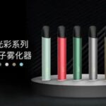 jve非我光彩系列电子烟怎么样？