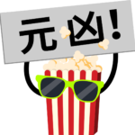 悦刻电子烟会爆米花肺吗？