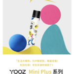 yoozmini和yoozminiplus有什么区别？