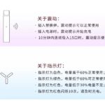 yooz呼吸灯白色变红色什么意思？