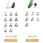 悦刻五代为什么比一代便宜？
