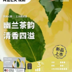 悦刻五代幻影铁观音口味烟弹评测