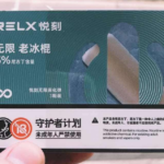 悦刻无限老冰棍口味评测