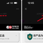悦刻扫码得积分就是真的吗？未必！