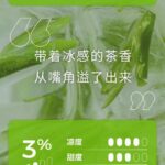 悦刻无限冷泡龙井口味评测