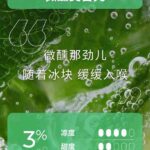 悦刻五代幻影尾酒口味烟弹微醺莫吉托评测
