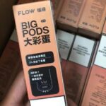 50买的福禄大彩蛋是不是假的？