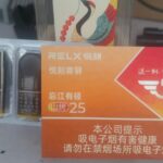 悦刻望江有径山烤价格多少？悦刻望江有径山烤好抽吗？