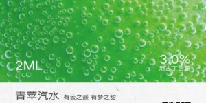 YOOZ二代青苹汽水口味评测缩略图