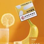 yooz元汽香蕉口味评测