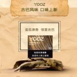 yooz电子烟古巴风味口味评测（yooz古巴风味怎么样）