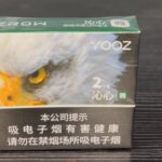 柚子YOOZ沁心雅国标烟弹口味评测